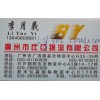 廣州至東北三省各縣快件專線物流