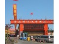 廣州倚云國際汽車用品廣場