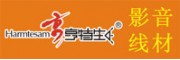 亨特生