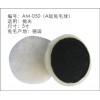 A級兔毛球