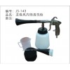 龍卷風(fēng)內(nèi)飾清洗槍
