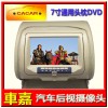 廠家供應(yīng)/7寸通用頭枕DVD顯示器/車載頭枕屏/汽車顯示器