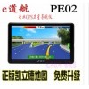 E道航 7寸高清 車載汽車GPS導航儀 正版凱立德地圖