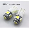 【批發】W5W/5頭LED汽車示寬燈、閱讀燈、牌照燈、車頂燈