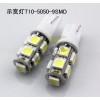 【批發】W5W/9頭LED汽車示寬燈、閱讀燈、牌照燈、車頂燈