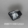 馬自達(dá)分體攝像頭