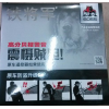 鐵將軍防盜6055升級(jí)版