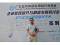 廣東省汽車配件用品行業商會 (3)