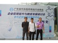 廣東省汽車配件用品行業商會 (0)