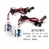 供應高品質12V35W氙氣燈HID燈泡