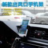 多功能車載手機支架創意出風口汽車手機座三星蘋果導航儀通用支架