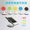 創意車載手機支架吸盤式多功能手機座導航小米三星蘋果手機通用