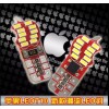 T10-3014-20燈【最新款潮流蘋果LED燈，高亮解碼】