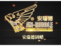 安瑞德固臘 (454播放)