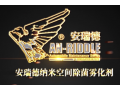 除菌霧化劑 (461播放)