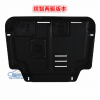發(fā)動(dòng)機(jī)下護(hù)板