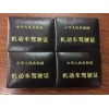 頭層牛皮駕駛證