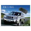 CAN-BUS OBD接口免接線(xiàn)自動(dòng)升窗日產(chǎn)奇駿