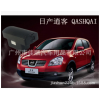 OBD接口免接線(xiàn)全能型防盜器功能日產(chǎn)逍客