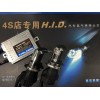 長(zhǎng)城哈弗車燈前大燈HID燈氙氣燈安定器批發(fā)
