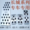哈弗H63款1.5T、12款1.5T、11款綠靜2.0TMT