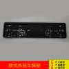 廠家批發歐式外貿車牌架歐規牌照框PP塑料車牌架可印logo