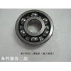 MD700207_球軸承（輸入軸前）
