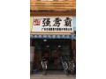 實(shí)體經(jīng)營(yíng)/Entities operating (3)