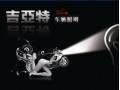 吉亞特畫(huà)冊(cè) (12)