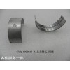 471Q-1002013-4_上主軸瓦_(dá)四級
