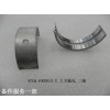 471Q-1002013-2_上主軸瓦_(dá)二級
