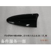 F3-5704110B-00B1_鯊魚(yú)鰭天線總成-德蘭黑_M
