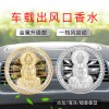 金屬千手觀音風(fēng)口閃光燈帶香片