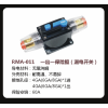 RMA-011  純銅一出一保險膽(漏電開關)