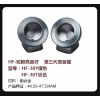 HF-高音座