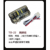 TD-22   二路高轉低