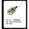 YOP-103 透明高轉低