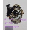 雅馬哈迅鷹125麗鷹125國(guó)三ZY125T-3-4雙線化油器