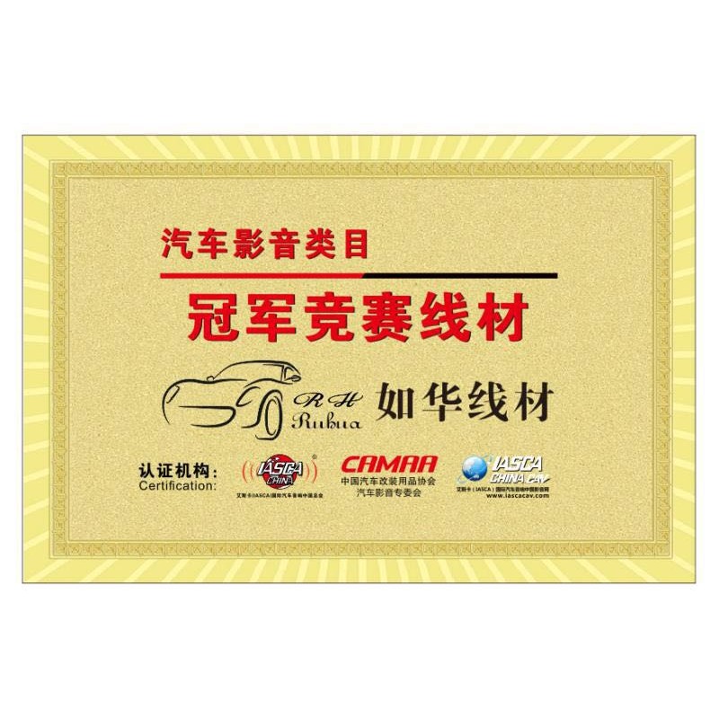 冠軍競(jìng)賽線材-如華品牌 (16)