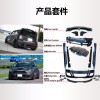 寶馬迷你MNMI  升級(jí) S DUELL款 車身套件