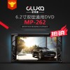 6.2寸雙錠DVD中控替換式藍(lán)牙FM收音插卡MP5播放器