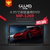 6.95寸雙錠DVD中控替換式藍(lán)牙FM收音插卡MP5播放器