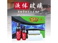 戰(zhàn)狼德國液體玻璃 (230播放)