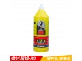 汽車戰(zhàn)狼0980粗蠟拋光蠟 (249播放)