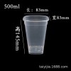 83-500ml一次性注塑方形杯子廠(chǎng)家直銷(xiāo)可印刷