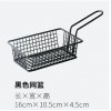 黑色長方薯?xiàng)l籃