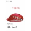 210 大運軍工紅