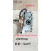 360 動霸800倒擋器