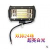 24株摩托車工作燈