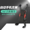 CD-208手機支架